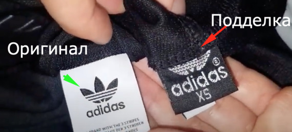 Как Отличить Оригинальные Штаны Адидас/Adidas - Original Stuff